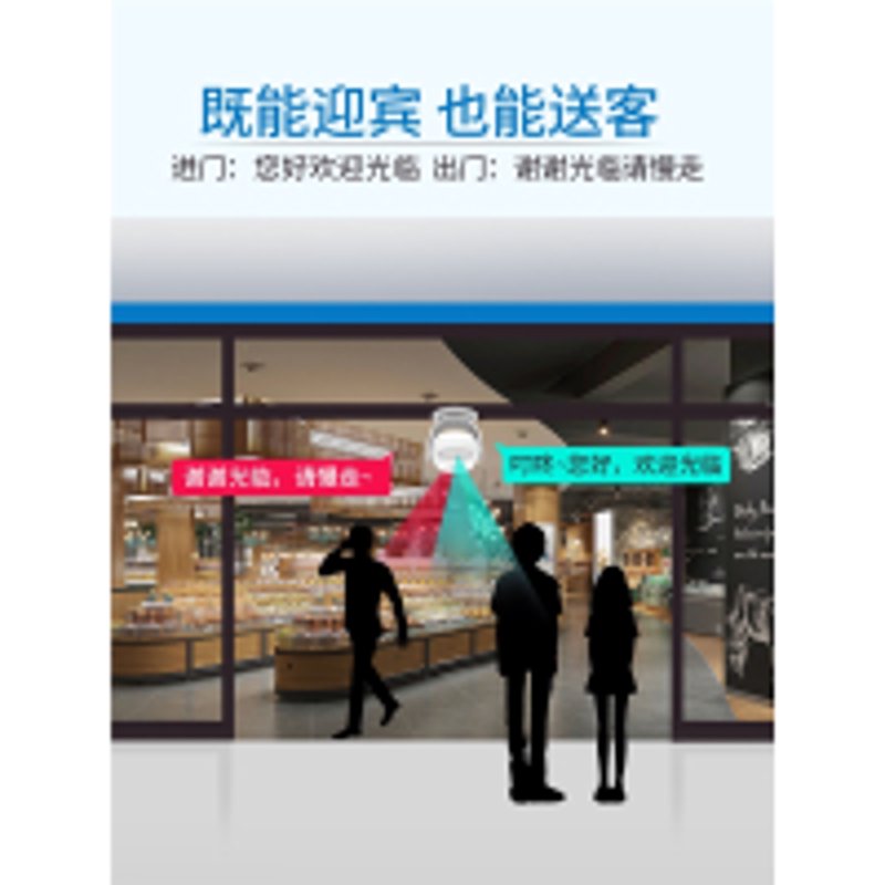 感应迎宾器：智能门禁的高效解决方案